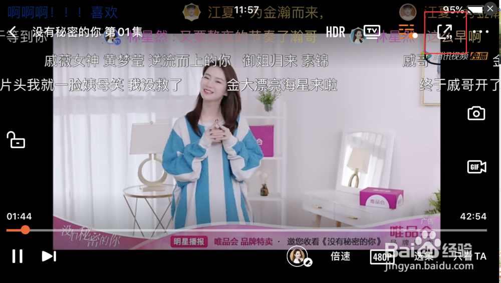 腾讯视频APP如何分享视频给好友