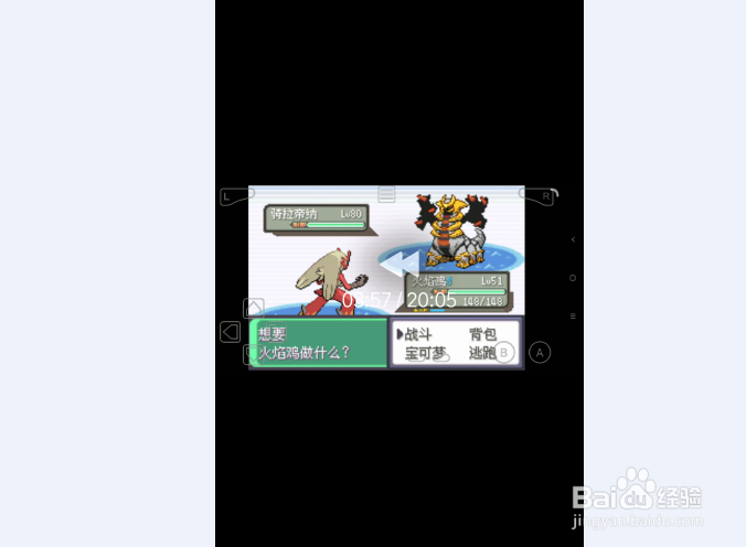 神奇宝贝究极绿宝石送神火山攻略