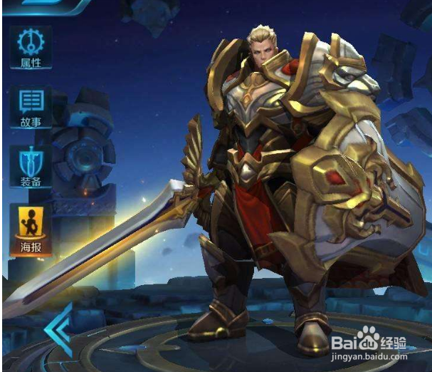 王者荣耀亚瑟技能