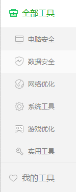 系统出问题怎么用360安全卫士急救