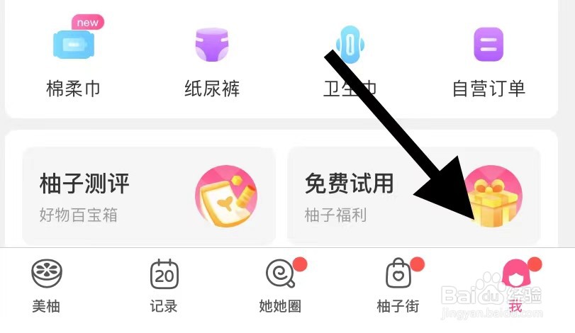 怎样打开美柚青少年模式