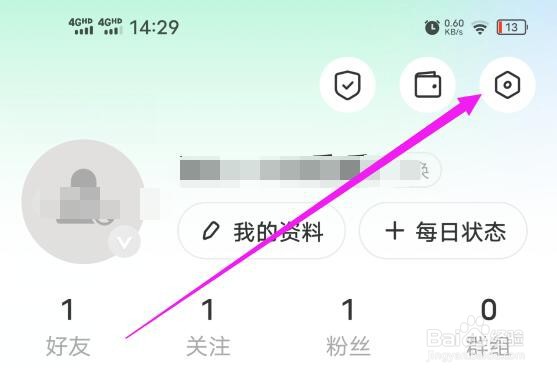 MOMO陌陌怎么关闭官方号的消息？