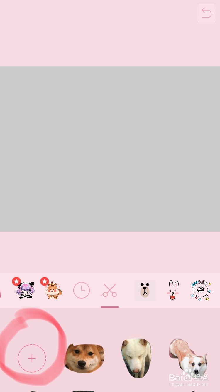 如何用手机软件LINE Camera抠图