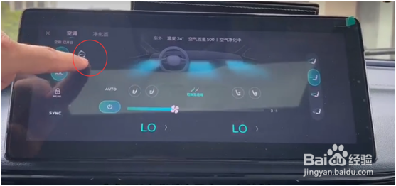 荣威iMAX8空调系统应该怎么用？