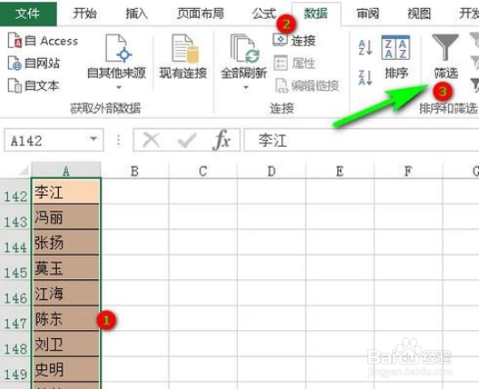 Excel如何按照首字母排序呢