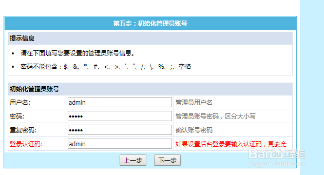 虚拟主机安装帝国CMS步骤及方法
