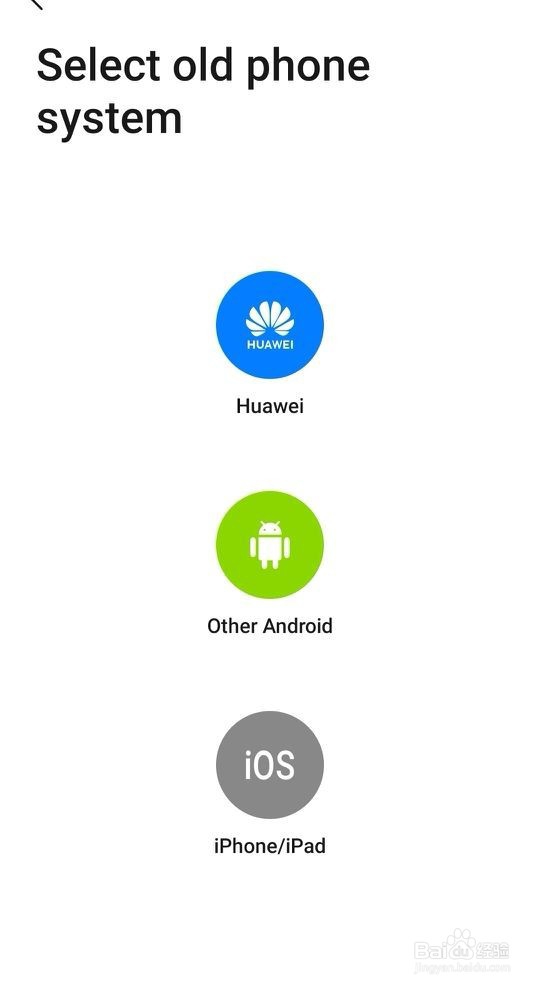 如何把旧手机的资料转到新手机