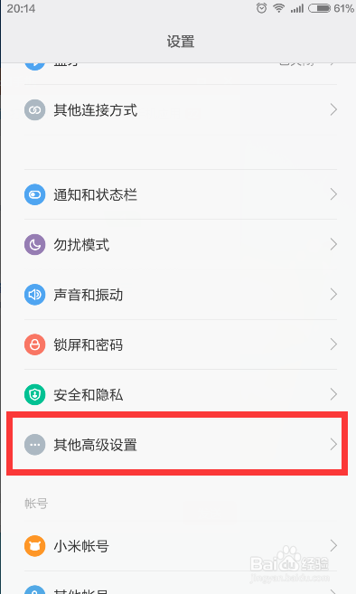 小米3手机怎么开启USB调试 状态