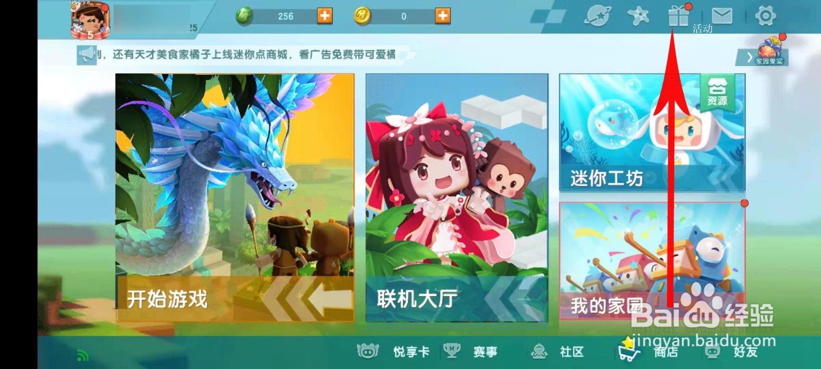 迷你世界橘子猫皮肤怎么获取