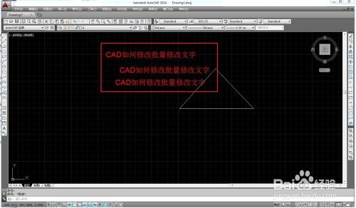 CAD如何修改批量修改文字