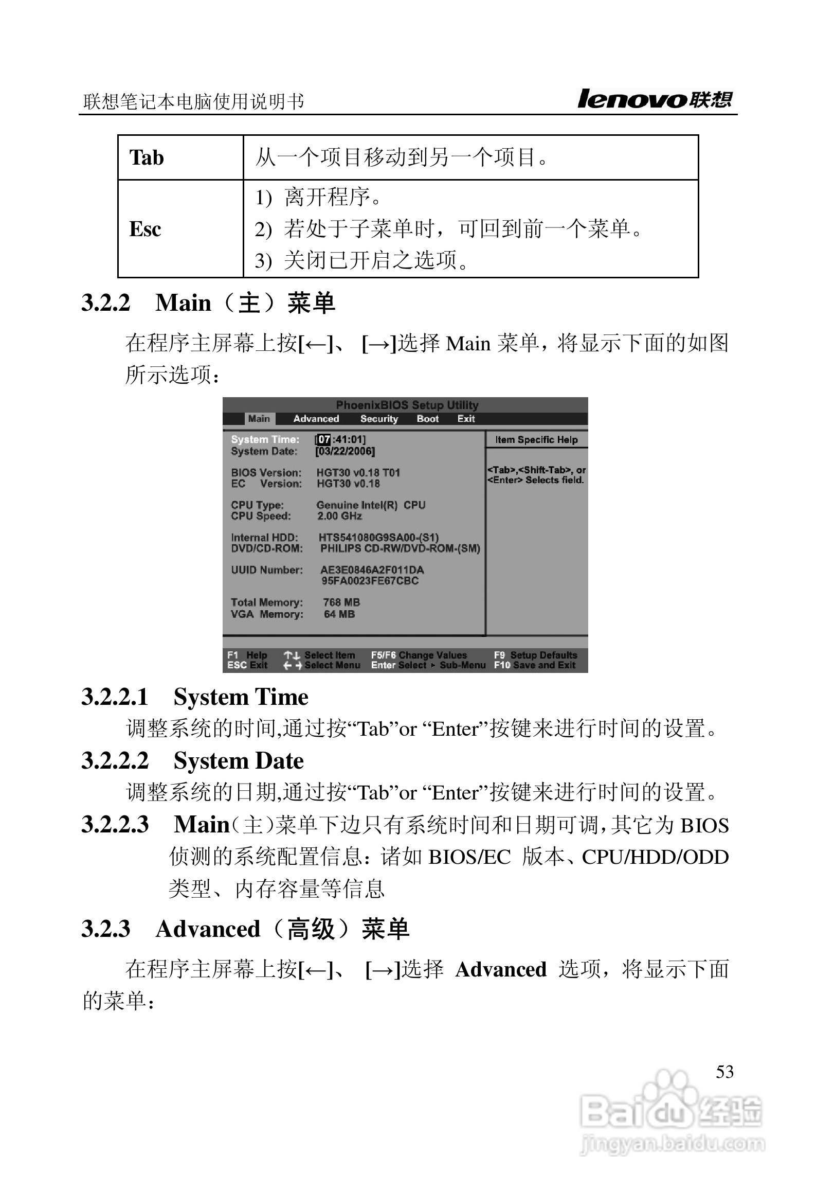 联想旭日C467笔记本电脑使用说明书:[7]