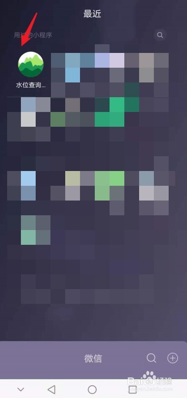 每天的水位怎么查