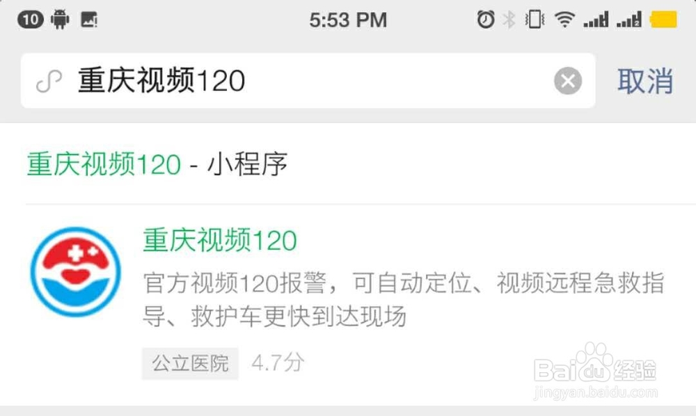 聋人如何拨打120