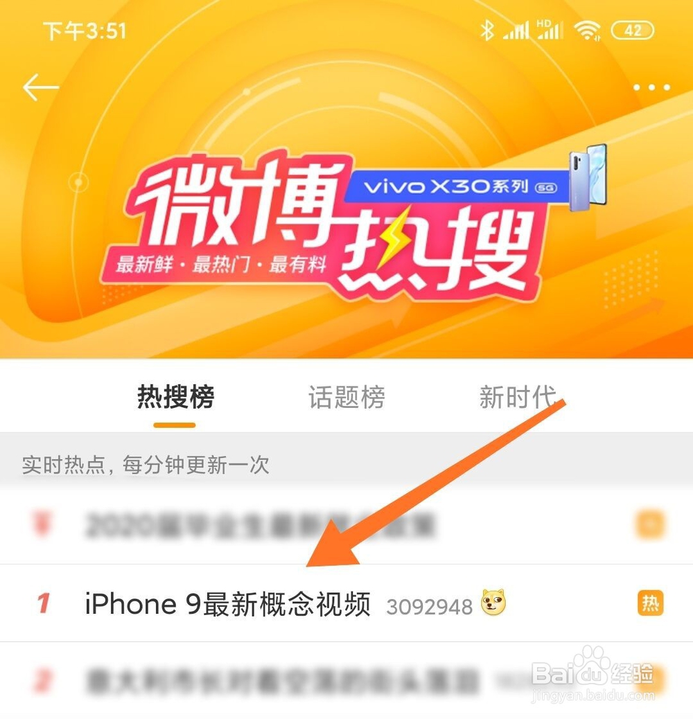 iPhone 9最新概念视频怎么查看