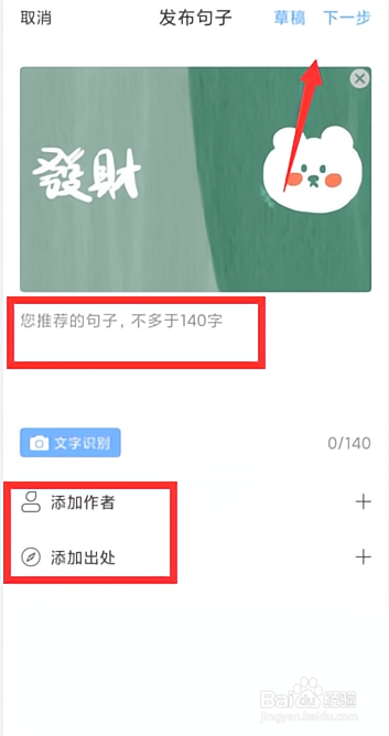 句子控如何发布句子
