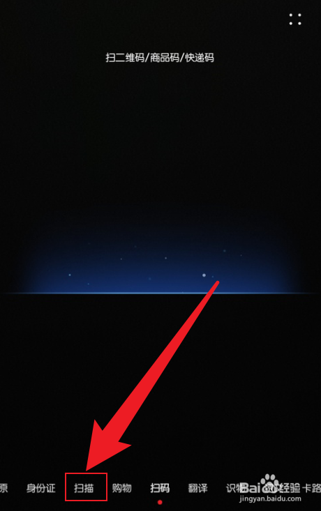 华为手机文档扫描功能怎么打开