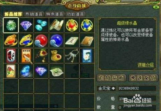 平民也能畅玩游戏《问道》赚钱大攻略