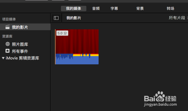 使用iMovie让视频加速