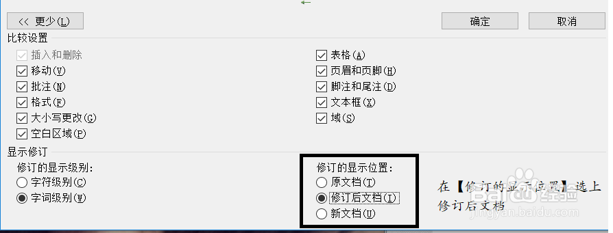 word2010操作步骤技巧二十