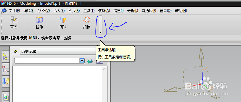 UG在哪可以找到曲线成片体命令?