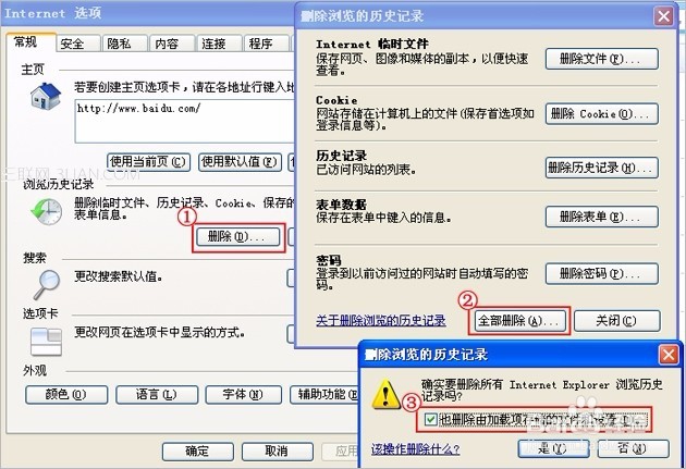 怎么样清理浏览器缓存[各种浏览器]