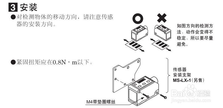 松下数字式色标传感器LX-100系列使用手册1