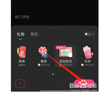 LOFTER如何投递赠礼