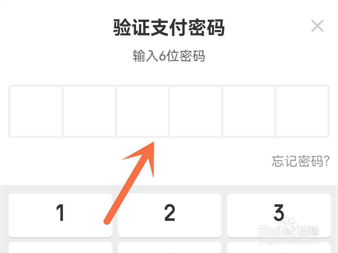 京东怎么解绑银行卡