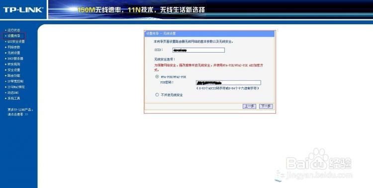 无线路由器最简单实用的设置方法和接线