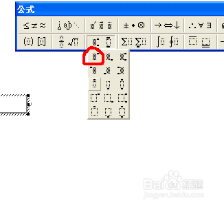 在中怎么输入分数、除法等数学符号和公式