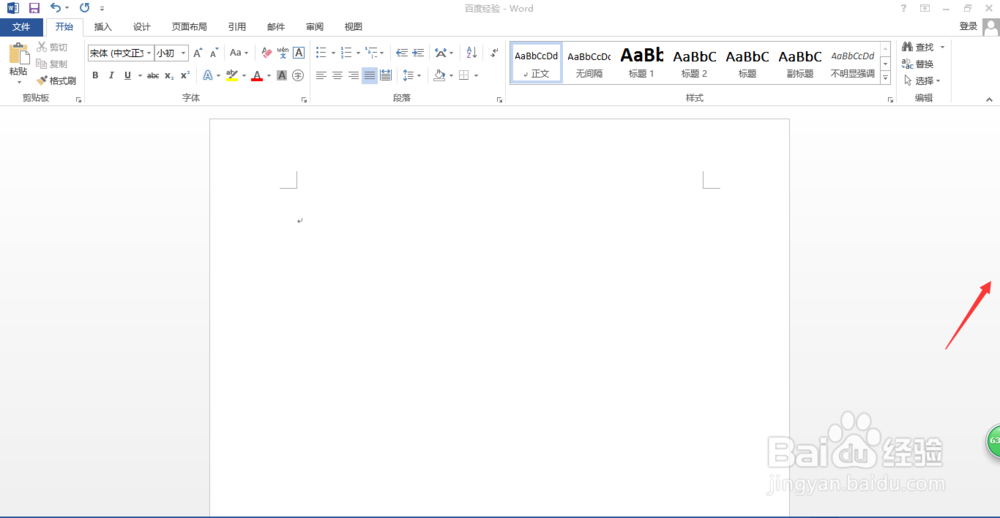 word2013中滚动条不见了怎么办