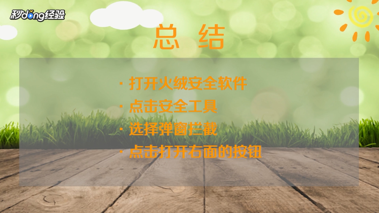 电脑广告怎么彻底关闭