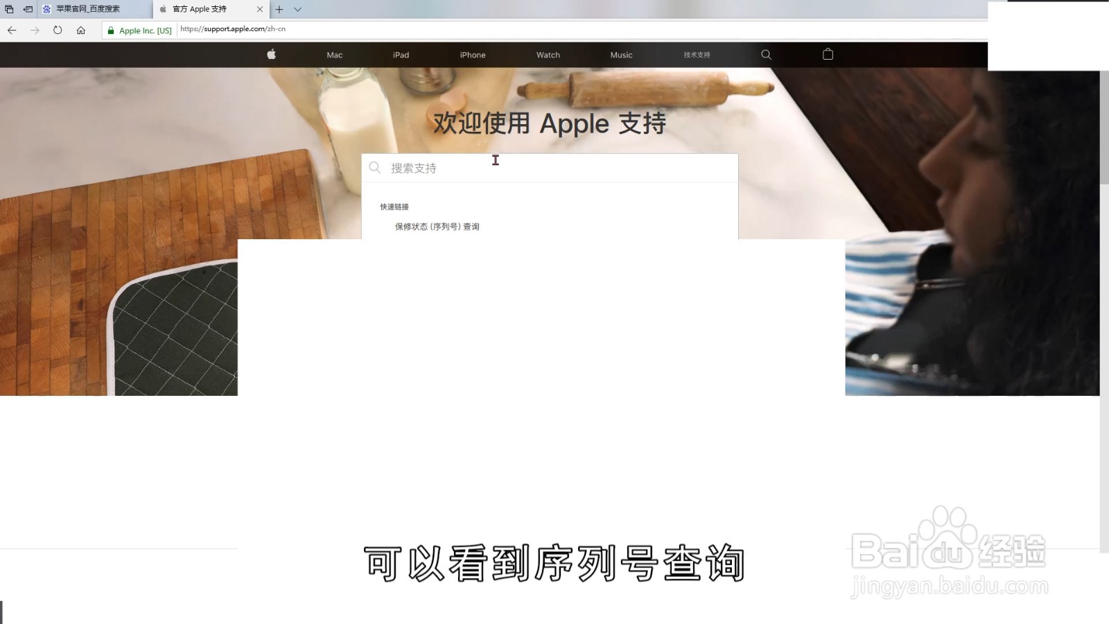 苹果手机查序列号入口