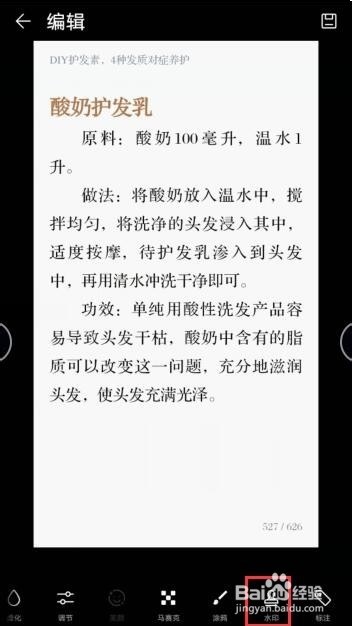 华为手机如何给照片添加水印
