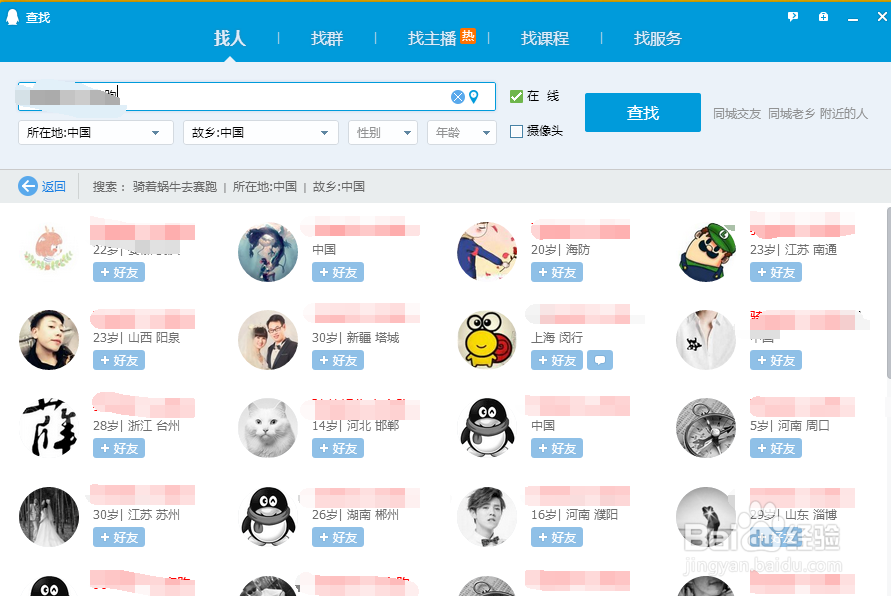 2017用TGP如何通过lolid查找qq
