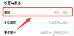 百度网盘怎么关闭图片位置