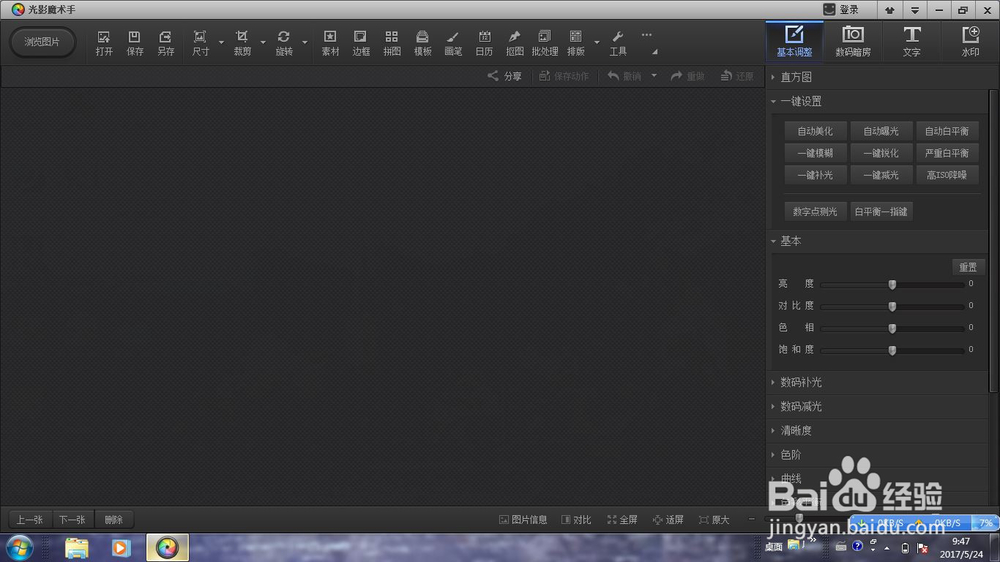 怎么快速给图片加边框