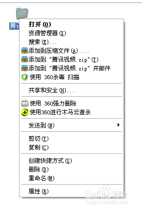 怎么样才能隐藏电脑文件夹