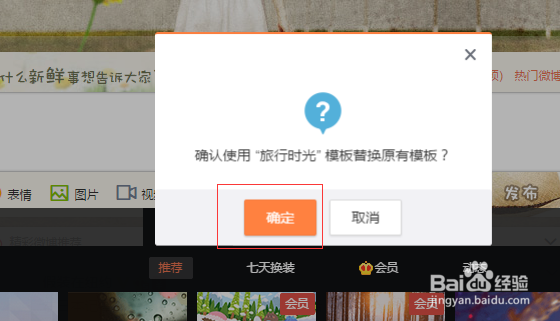 怎么使用微博会员