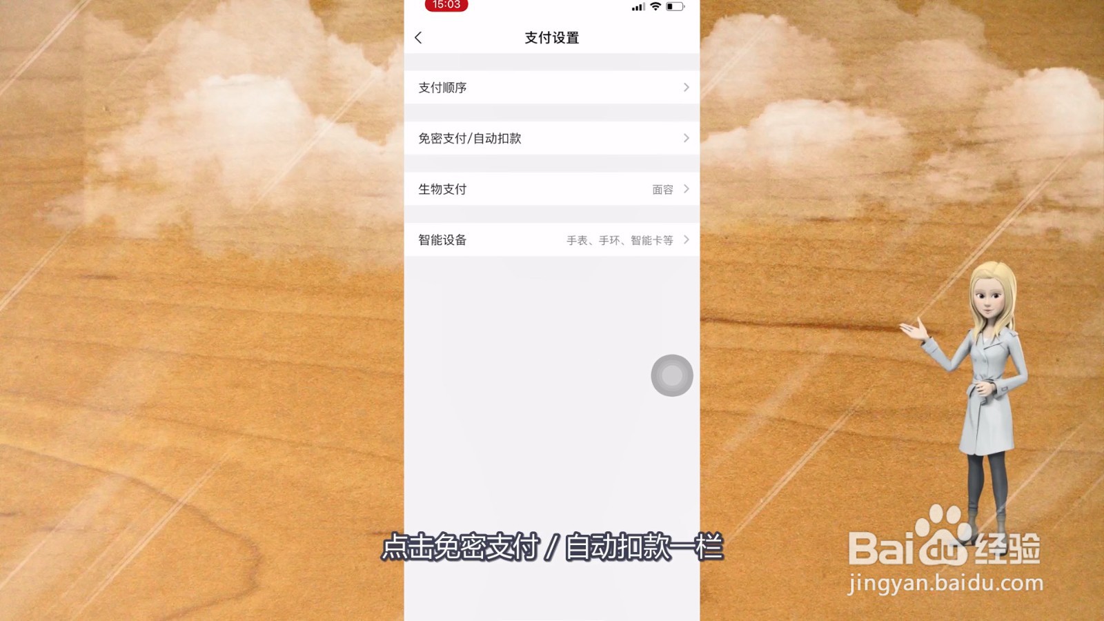 淘宝包月自动续费怎么取消