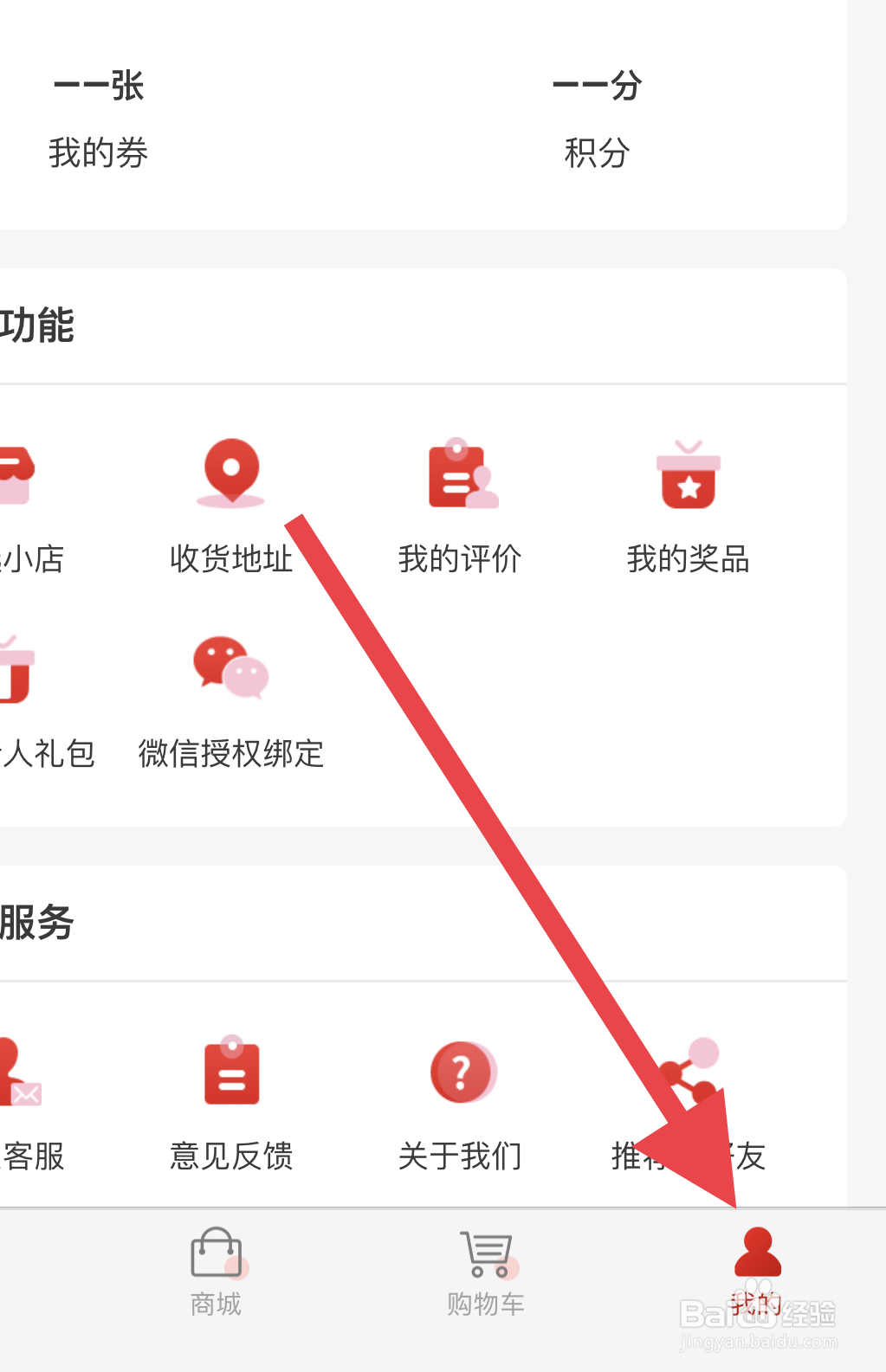 怎么在美宜佳优选中更新版本