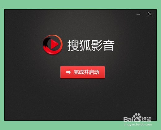 搜狐影音怎么下载视频