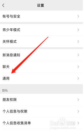 手机微信在哪关闭我的朋友圈
