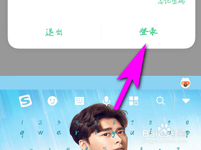 OPPO手机如何登录账号？