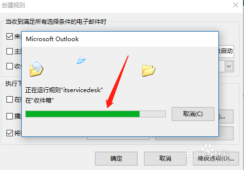 如何 outlook 设置邮件分类