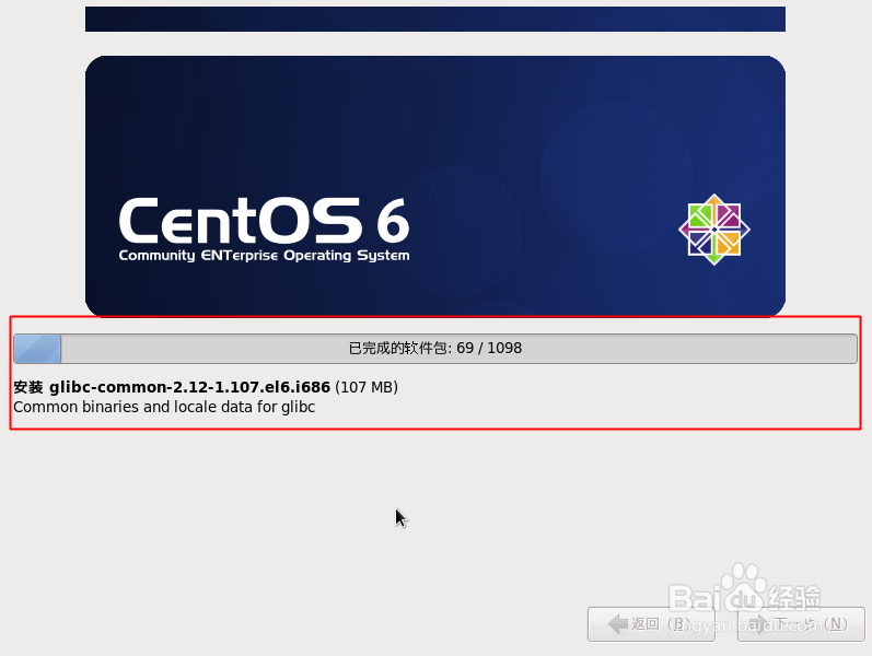 用VMware创建Linux虚拟机并安装CentOS6.4三