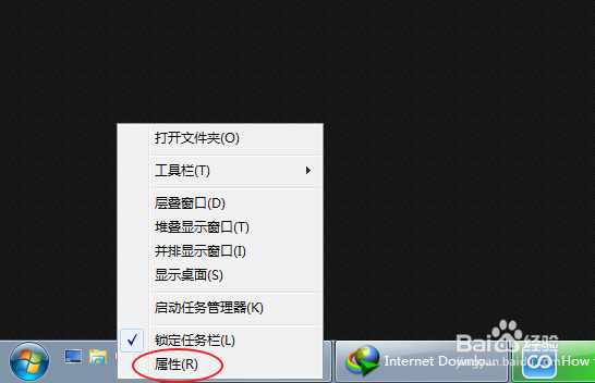 电脑上的开始菜单栏不见了怎么找回