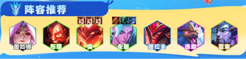 云顶之弈12.13炮手阵容推荐