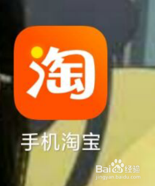 手机淘宝如何设置到美国地区