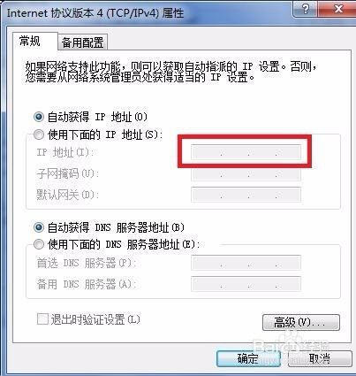远程桌面连接功能如何开启